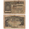 Vilaboi. 1937. 50 Céntimos (BC/BC+)