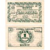 Rupit. 1937. 1 Peseta (EBC)
