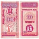 (49) Mongolia. 1993. 10 Mongo (SC)