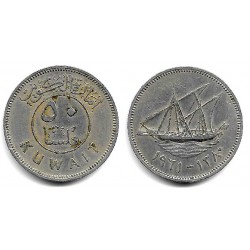 (13) Kuwait. 1961. 50 Fils (BC+)