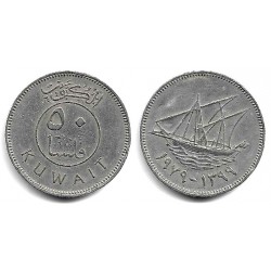 (13) Kuwait. 1979. 50 Fils (MBC)