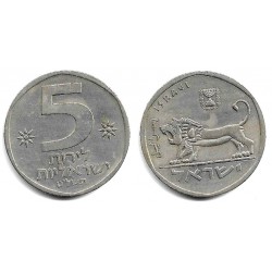 (90) Israel. 1979. 5 Lirot (MBC)