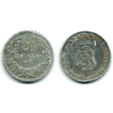 (26a) Bulgaria. 1917. 20 Stotinki (MBC)