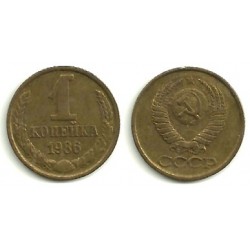 (Y126a) Unión Soviética. 1986. 1 Kopek (MBC)