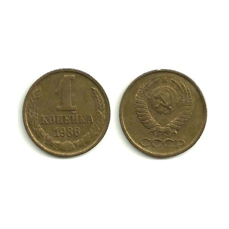 (Y126a) Unión Soviética. 1986. 1 Kopek (MBC)