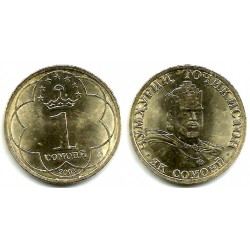 (7) Tayikistán. 2001. 1 Somoni (EBC)