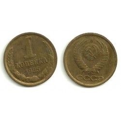 (Y126a) Unión Soviética. 1985. 1 Kopek (MBC)