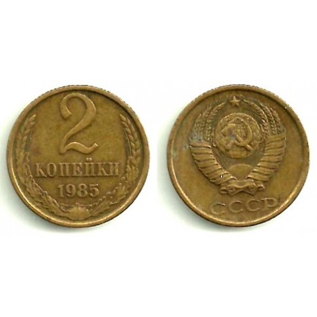 Unión Soviética. 1985. 2 Kopeks (MBC)