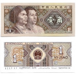 (881a) China. 1980. 1 Yuan (EBC+)