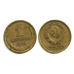 (Y126a) Unión Soviética. 1984. 1 Kopek (MBC)