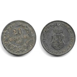 (26a) Bulgaria. 1917. 20 Stotinki (BC+)