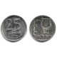 (66) Israel. 1973. 25 Agorot (EBC+)