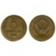 Unión Soviética. 1981. 5 Kopeks (MBC)