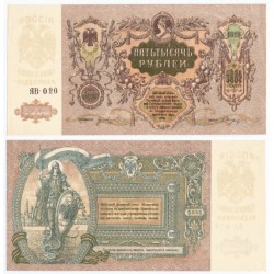 (S419) Imperio Ruso (Rostov). 1919. 5000 Roubles (EBC+)