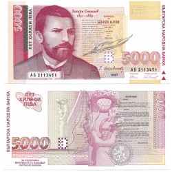 (111) Bulgaria. 1997. 5000 Leva (SC)