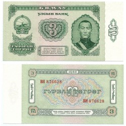 (43) Mongolia. 1983. 3 Togrog (SC)