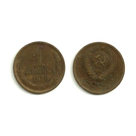 (Y126a) Unión Soviética. 1978. 1 Kopek (MBC)