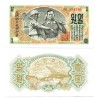 (8b) Corea del Norte. 1947. 1 Won (SC)