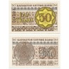 (6b) Kazajstan. 1993. 50 Tiyn (SC)