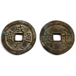 Vietnam. 1889-1907. 10 Van (MBC-)