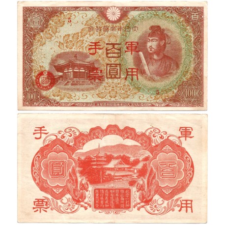(M30) China (Ocupación Japonesa). 1945. 100 Yen (MBC+)