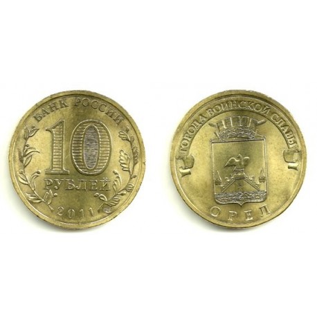 Rusia. 2011. 10 Rublos (SC)