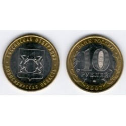 (Y974) Rusia. 2007. 10 Rublo (SC)