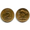 (25a) Israel. 1972(5732). 5 Agorot (SC)
