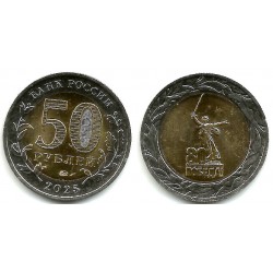 Rusia. 2025. 50 Roubles (SC)