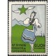 Viñeta Conmemorativa del XVI Congreso Hispano de Esperanto en Gijón. Año 1955 (Nuevo, con marca de fijasellos)