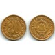 (45) Yugoslavia. 1975. 20 Para (MBC+)
