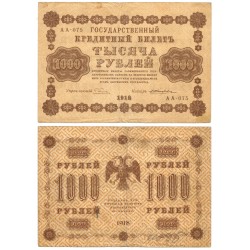 (95) Imperio Ruso. 1918. 1000 Roubles (MBC) Leves roturas margen inferior
