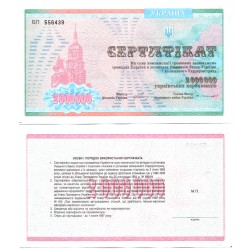 (91B) Ucrania. 1991. 2.000.000 Karbovantsiv (SC)