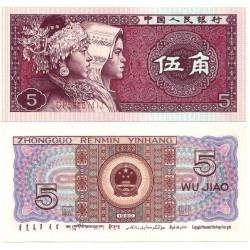 (883a) China. 1980. 5 Yuan (SC)