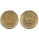 (87) Yugoslavia. 1986. 2 Dinara (MBC)