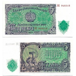 (82a) Bulgaria. 1951. 5 Leva (SC)