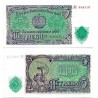 (82a) Bulgaria. 1951. 5 Leva (SC)