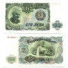 (86a) Bulgaria. 1951. 100 Leva (EBC+) Pequeña mancha