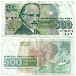 (104) Bulgaria. 1993. 500 Leva (BC)