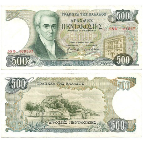 (201) Grecia. 1983. 500 Drachma (MBC/MBC+)