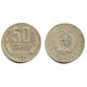 (64) Bulgaria. 1962. 50 Stotinki (MBC)