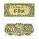 (6b) Corea del Norte. 1947. 20 Chon (SC)