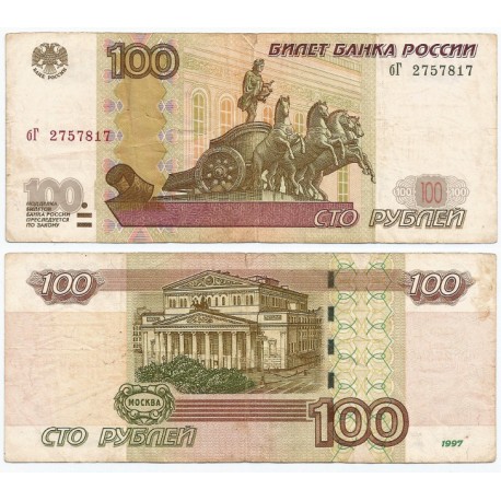 (270c) Rusia. 2004. 100 Roubles (BC) Leve rotura en margen superior