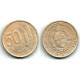 (57) Uruguay. 1970. 50 Pesos (MBC-)