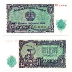 (82a) Bulgaria. 1951. 5 Leva (SC)