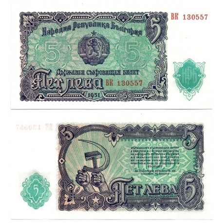 (82a) Bulgaria. 1951. 5 Leva (SC)