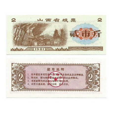 China. 1981. 2 Fen (SC) Cupón de Arroz