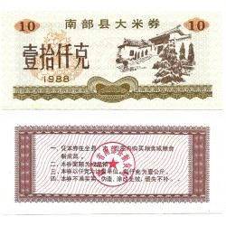 China. 1988. 10 Fen (EBC+) Cupón de Arroz