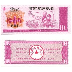 China. Sin Fecha. 10 Fen (EBC+) Cupón de Arroz