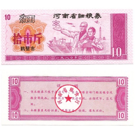 China. Sin Fecha. 10 Fen (EBC+) Cupón de Arroz